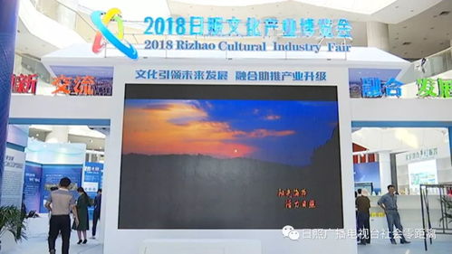 關(guān)注 2018日照文化產(chǎn)業(yè)博覽會明天開幕