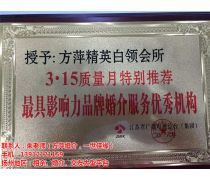 緣牽一線 您的專屬婚姻介紹服務平臺