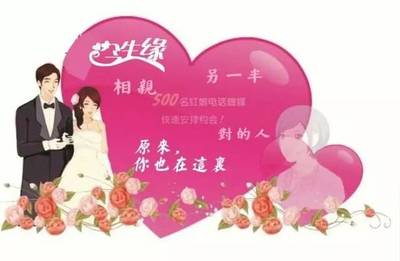 東安“今生緣”婚介所 為有緣人牽手，當好紅娘！