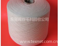 庫存積壓紡織品變現(xiàn).庫存紗線我們回收.庫存棉紗回收價格.上門收購.隨叫隨到供應信息,庫存積壓紡織品變現(xiàn).庫存紗線我們回收.庫存棉紗回收價格.上門收購.隨叫隨到貿(mào)易信息