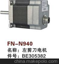 【紡機(jī)配件,OMNI PLUS 800,左剪刀電機(jī),BE305382】價(jià)格,廠家,圖片,紡織機(jī)械配件,紹興縣中國輕紡城萬事達(dá)紡配門市部-